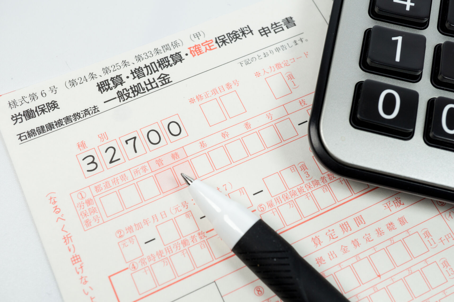 広島市の親切で良心的な社労士なら